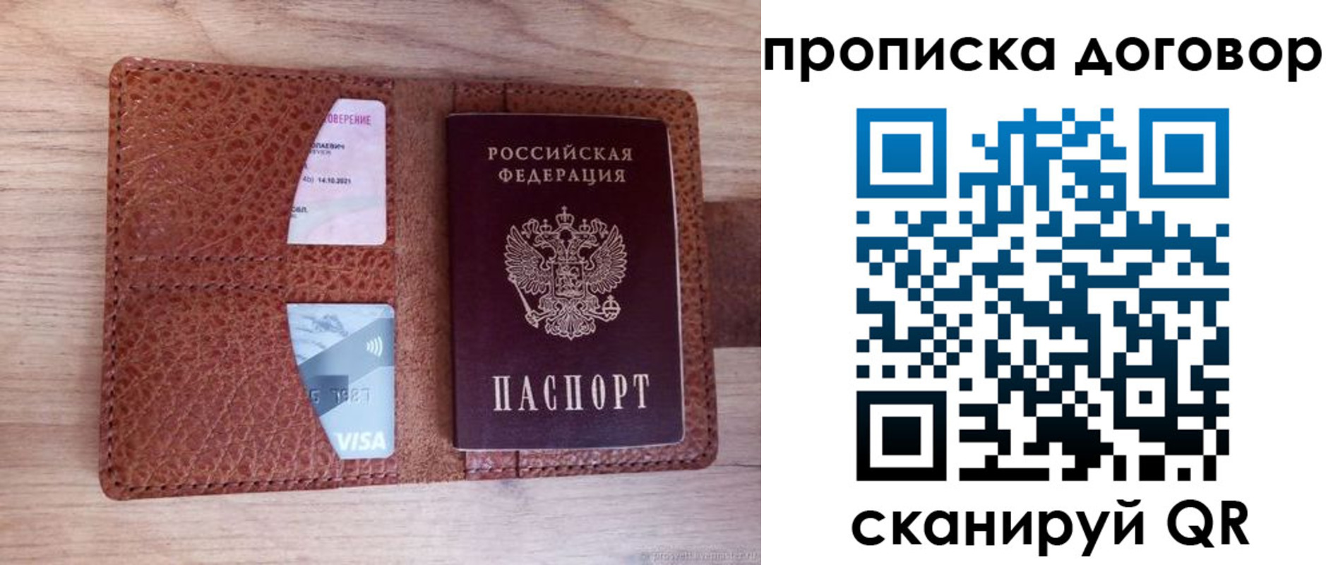 прописка для военкомата в Тейково
