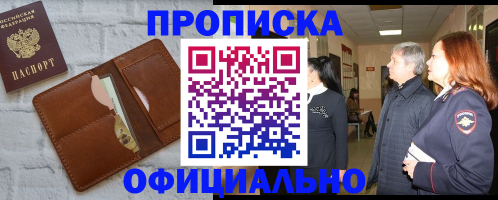 временная регистрация недорого в Тейково