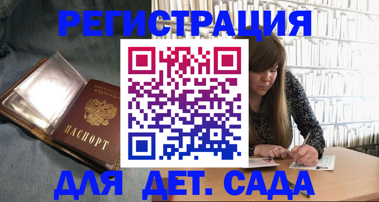 прописка для кредита в Тейково
