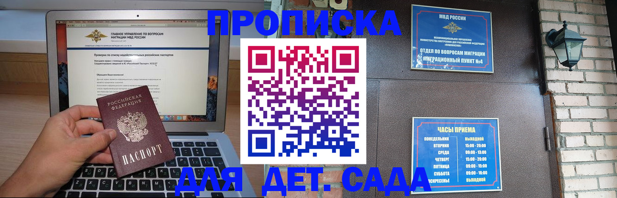 временная регистрация надежно в Тейково